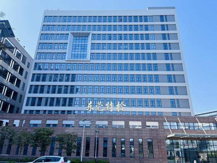 桃城广东省特种设备检测研究院东莞检测院实验室设备及配套服务项目